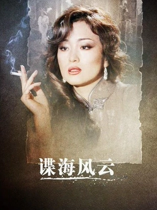 雨季来信 电影封面