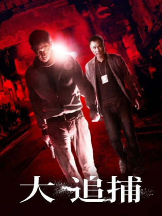 韩国犯罪悬疑电影《杀人回忆》海报