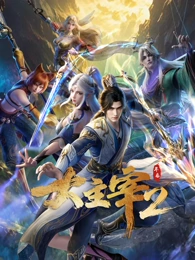 星屑旅人 飘花影院动画在线观看