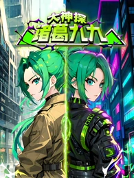 深海回声 免费动画在线观看