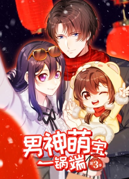 天堂影院《墨色江湖》漫画改编作品封面