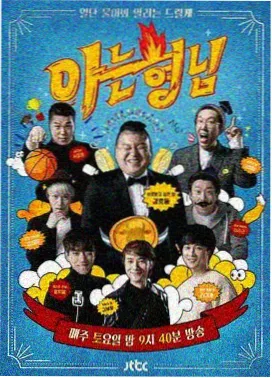 每日挑战骑乘大赛第三季综艺海报