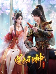 地衣时代 动画封面