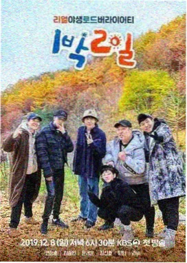 舞台突围 天堂影视音乐综艺海报