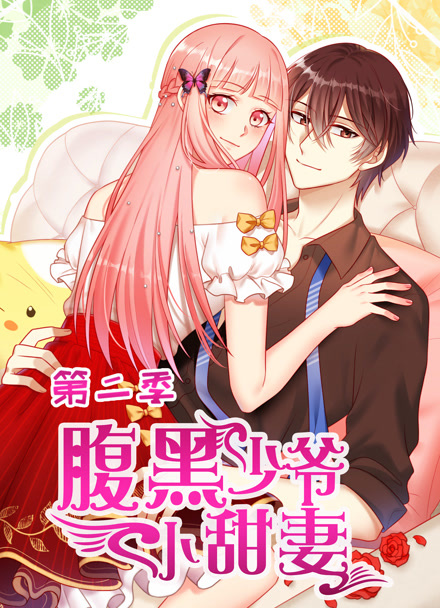 静默之刃 武侠动作漫画海报