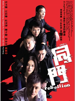 熊猫电影《竹海归途》缩略图