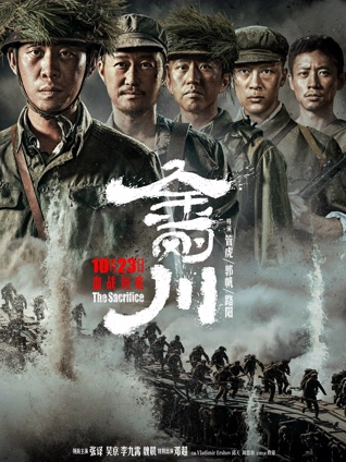 潮汐尽头 天堂影视爱情电影海报