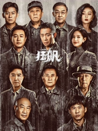 白塔之下 天堂影视悬疑剧海报