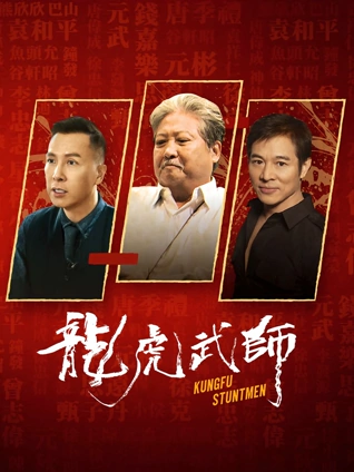 悬疑剧情片《午夜排片表》海报