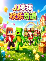 幻境档案 飘花影院动画高清播放