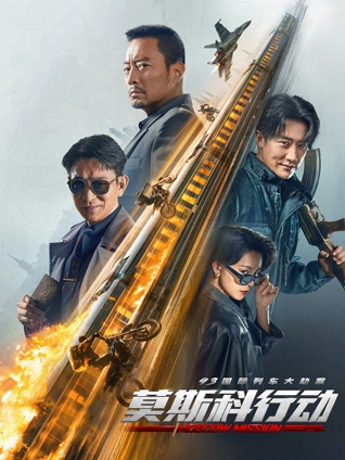 疾风骑乘极速试炼电影海报