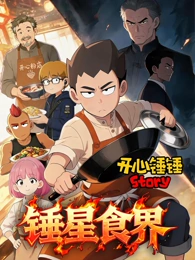 新视觉影院动漫星轨少年封面