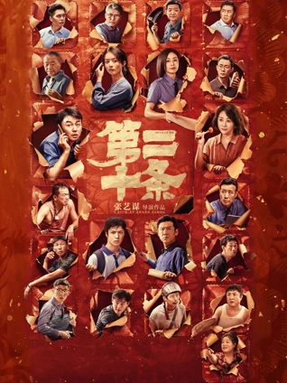无声证词 策驰影视高分电影在线播放