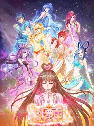 天堂影院《星轨列车》科幻漫画改编封面