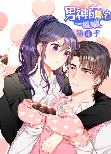 奇幻漫画《墨色回声》封面