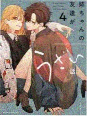 动画幕后手记 恶魔女仆制作花絮在线看