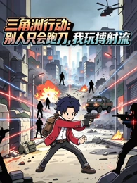热血动画纸鸢少年海报
