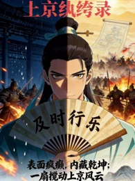 星屑旅团 策驰影视动漫在线观看