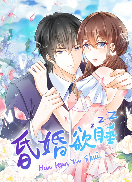 格子间江湖 都市漫画海报