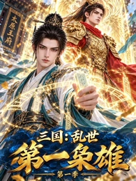 云上牧场 熊猫影院亲子动画片免费播放
