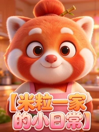 神马电影网推荐动画纸飞机航线封面