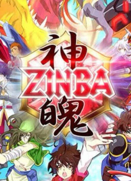 纸上江湖 漫画改编封面