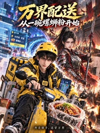 云端邮差动画海报 秋霞在线奇幻动画