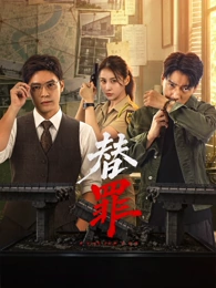 铁轨尽头 策驰影视公路剧集在线观看